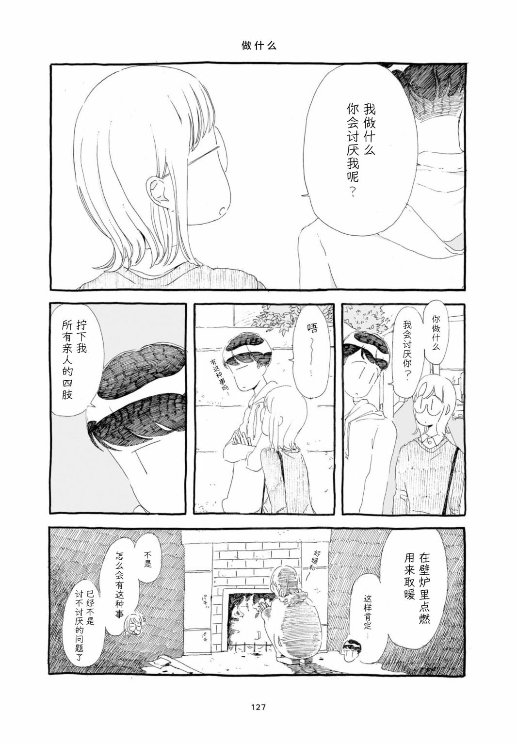 单行本加笔7