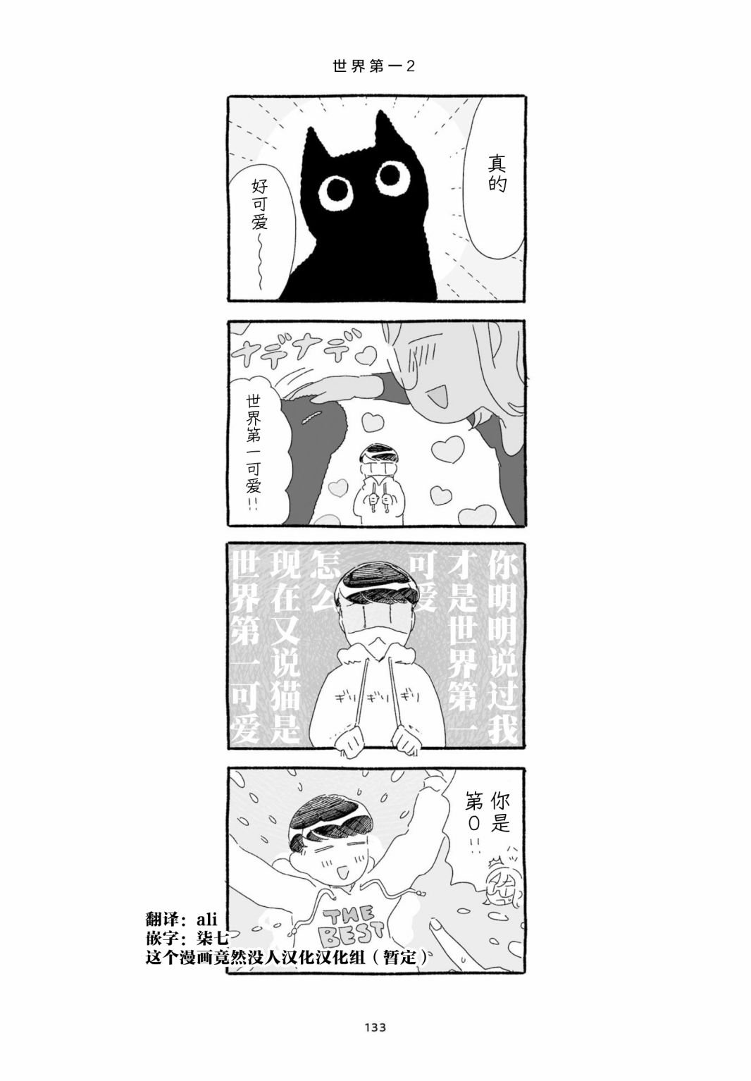 单行本加笔7