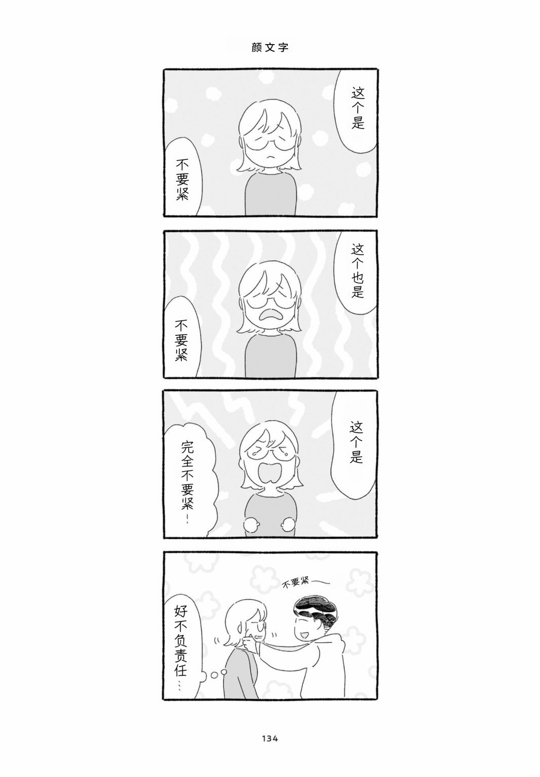 单行本加笔8