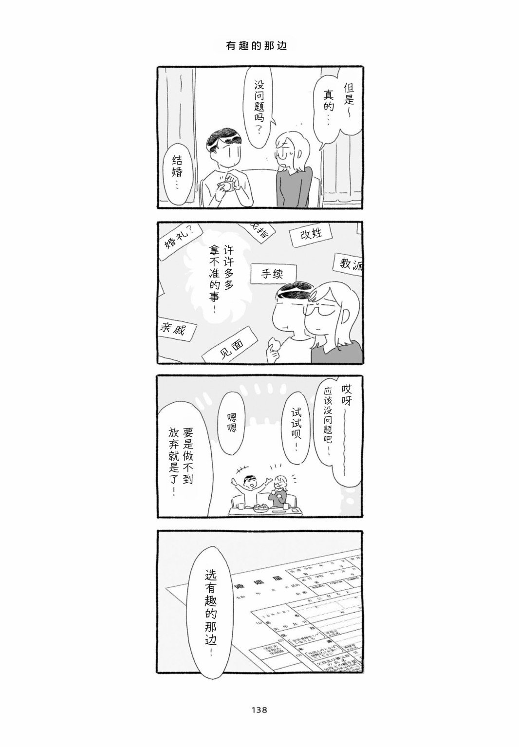 单行本加笔8
