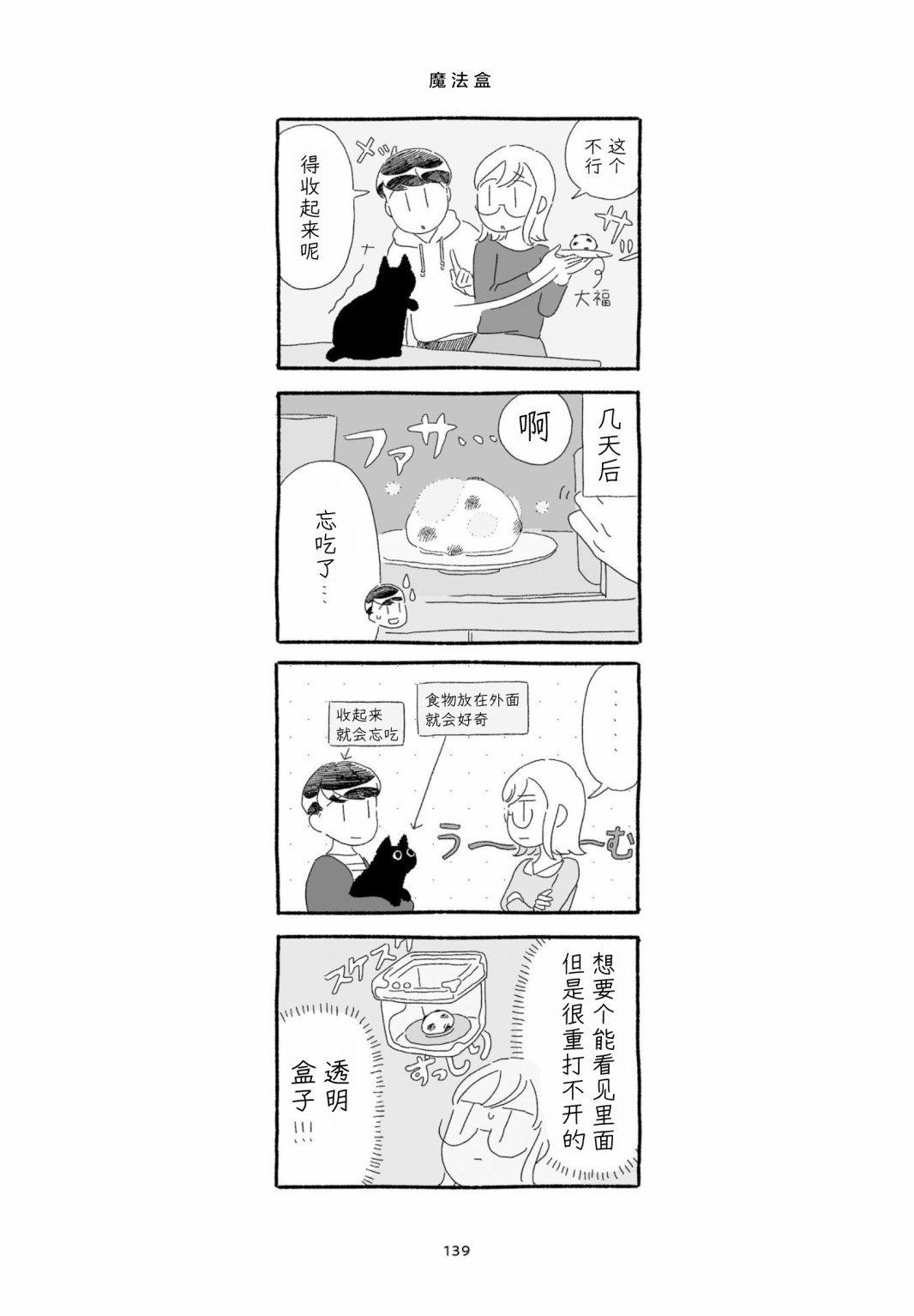 单行本加笔8