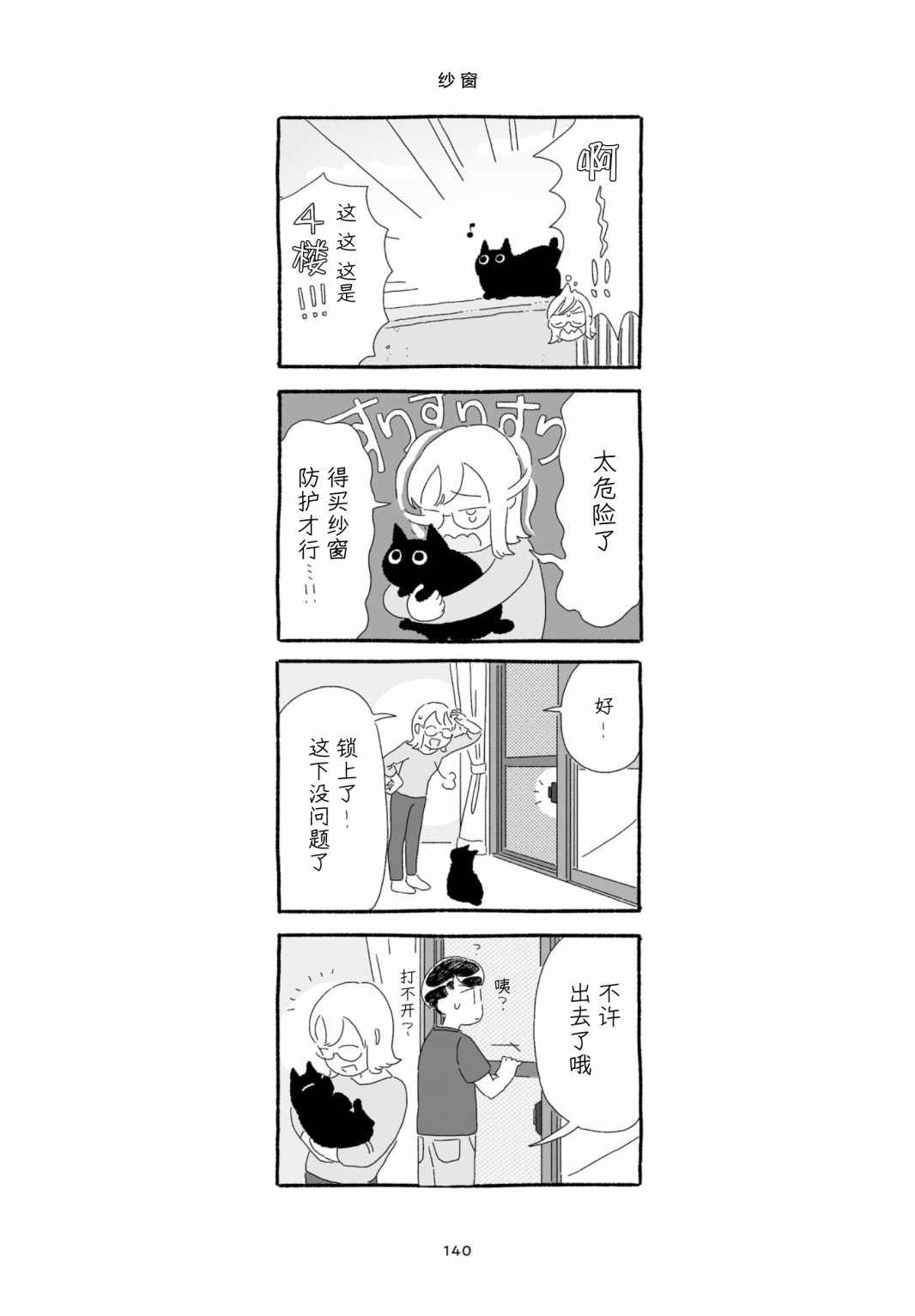 单行本加笔8