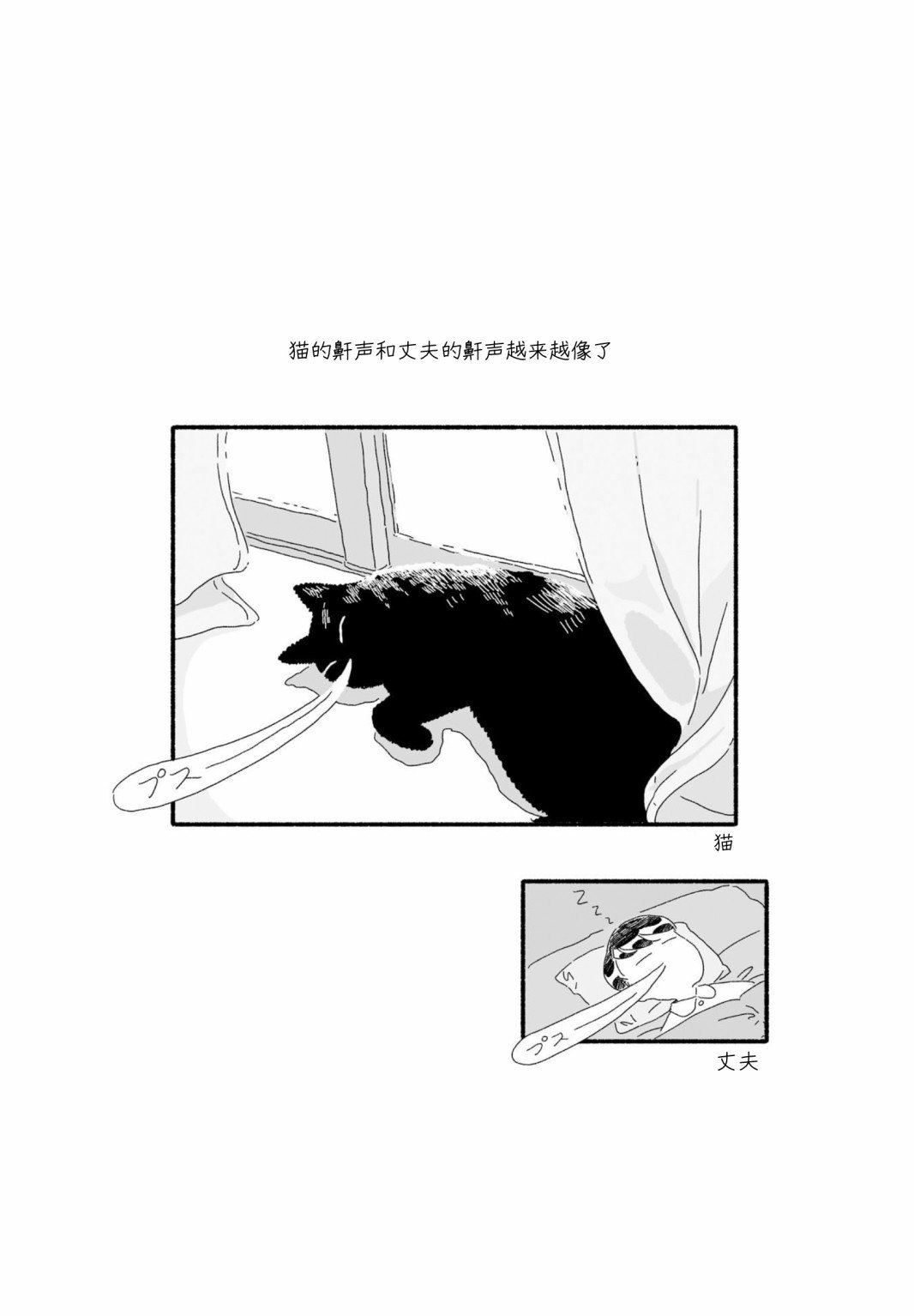 单行本加笔8