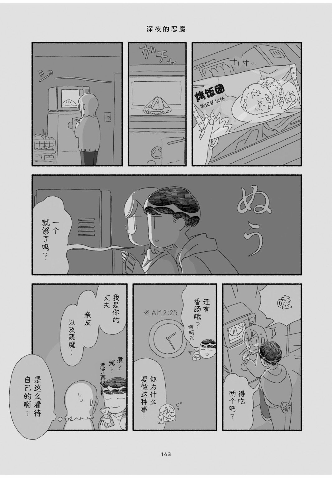 单行本加笔8