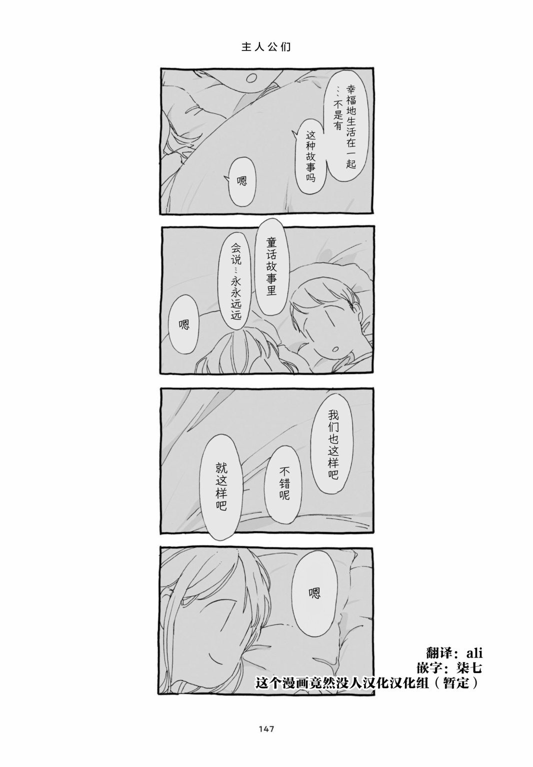 单行本加笔8