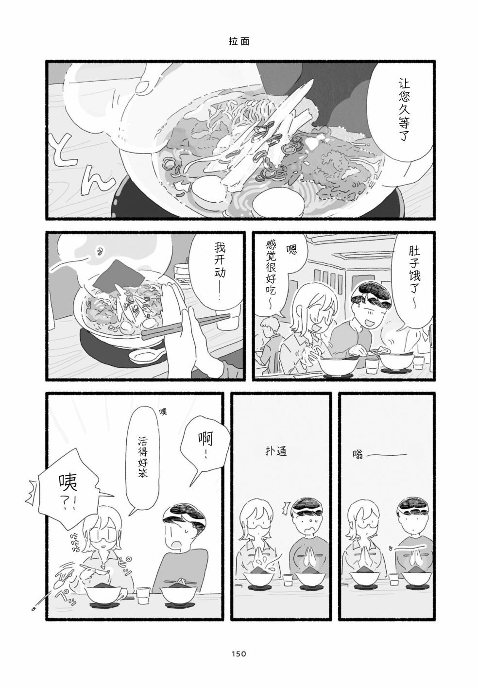 单行本加笔9