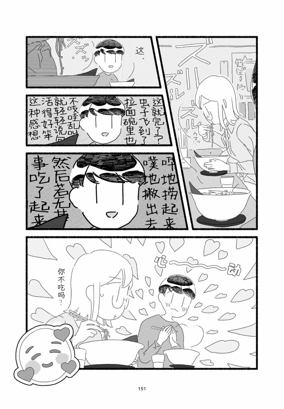 单行本加笔9