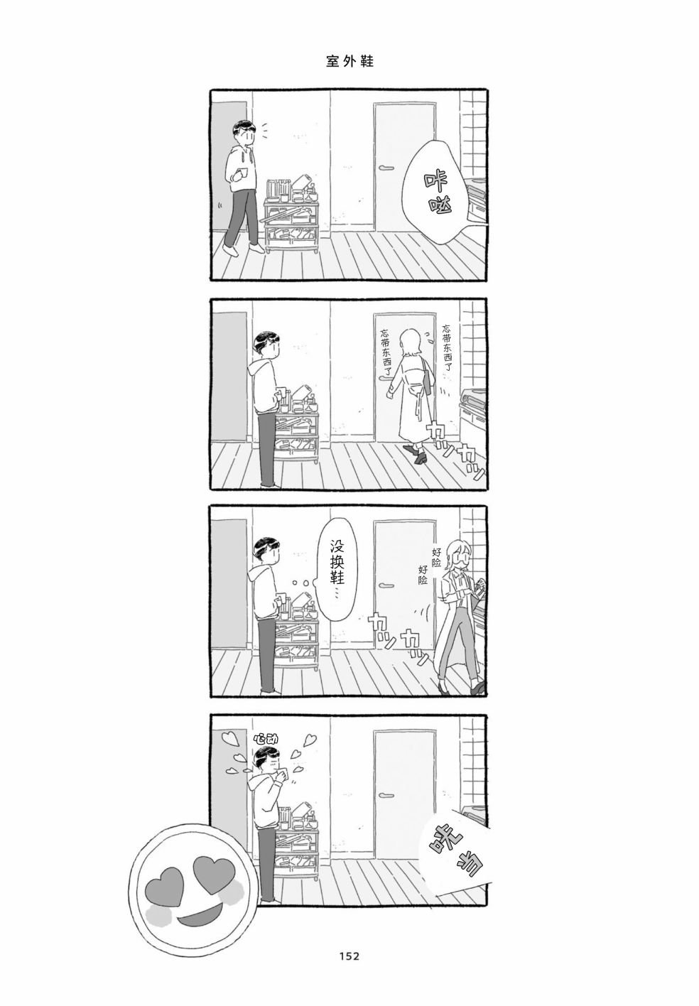 单行本加笔9