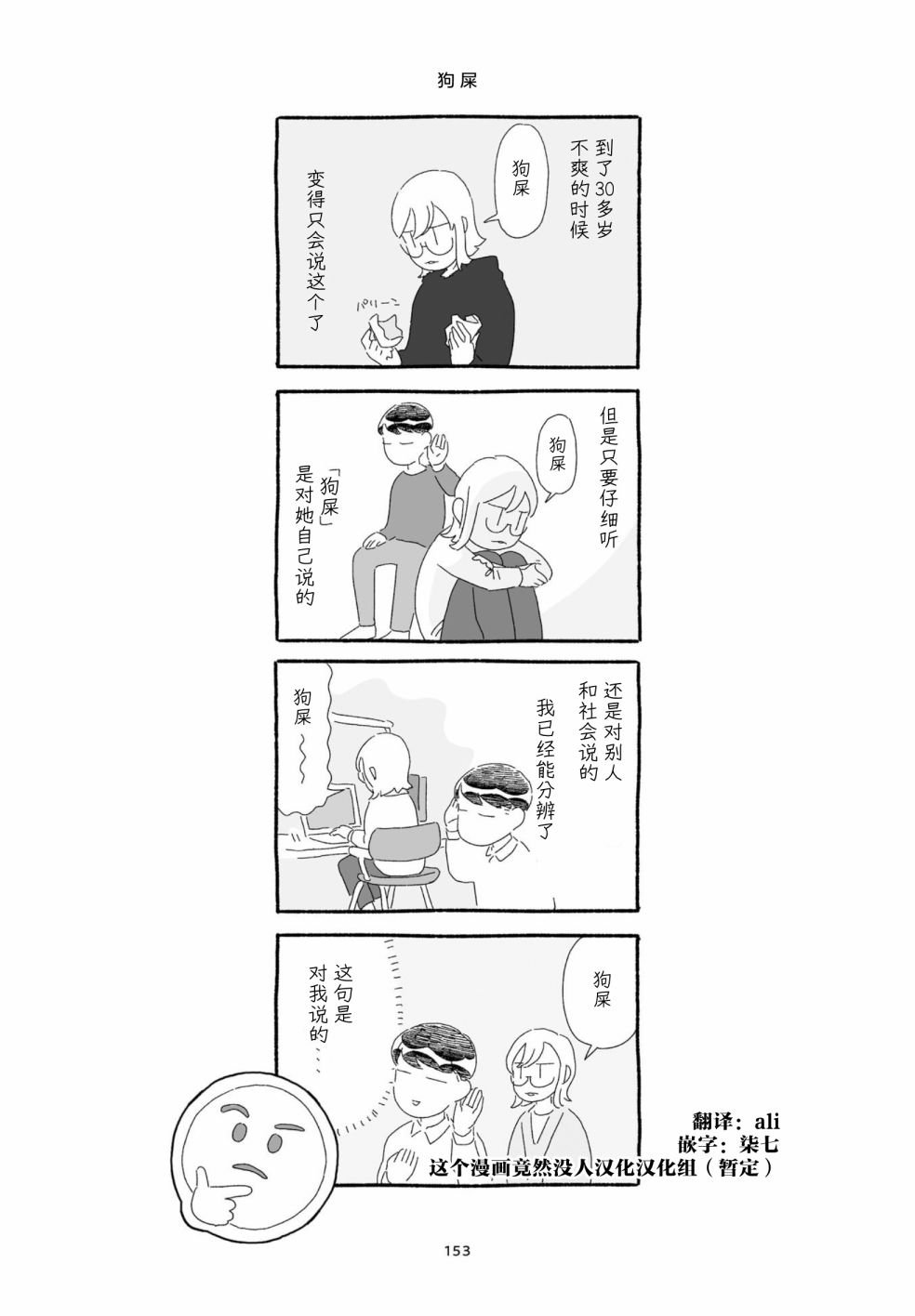 单行本加笔9