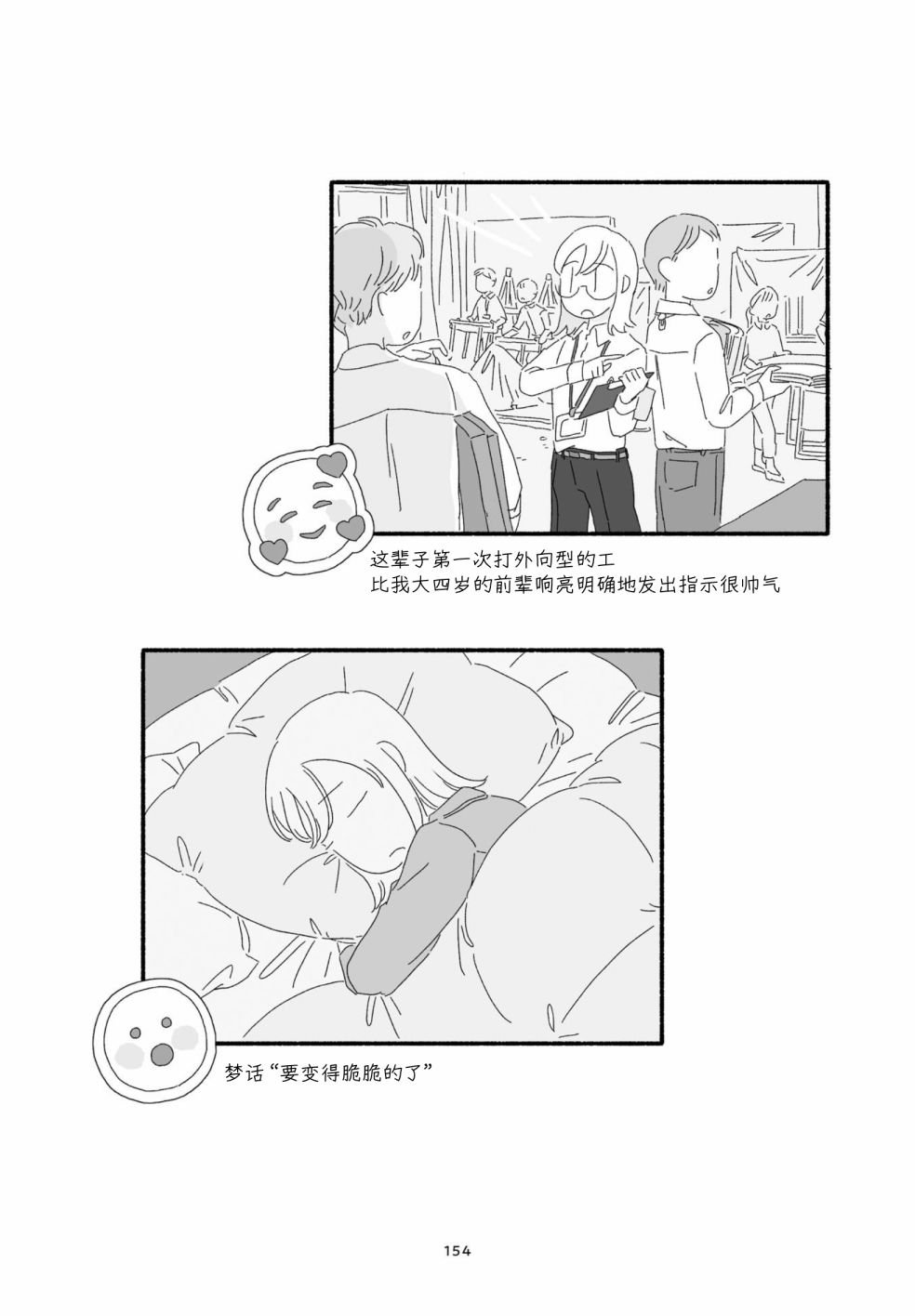 单行本加笔9