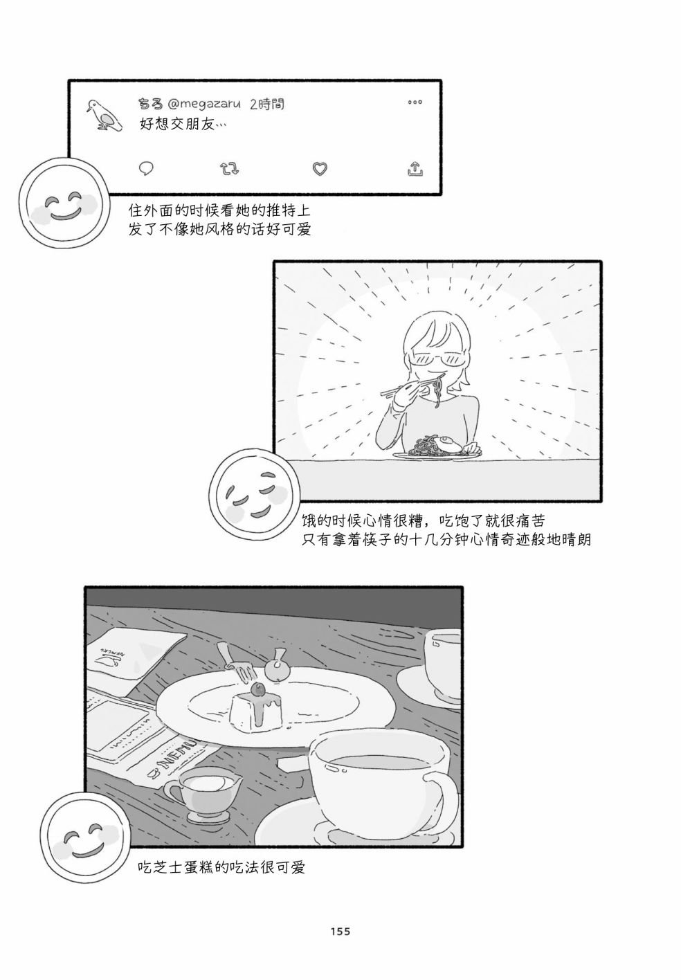 单行本加笔9