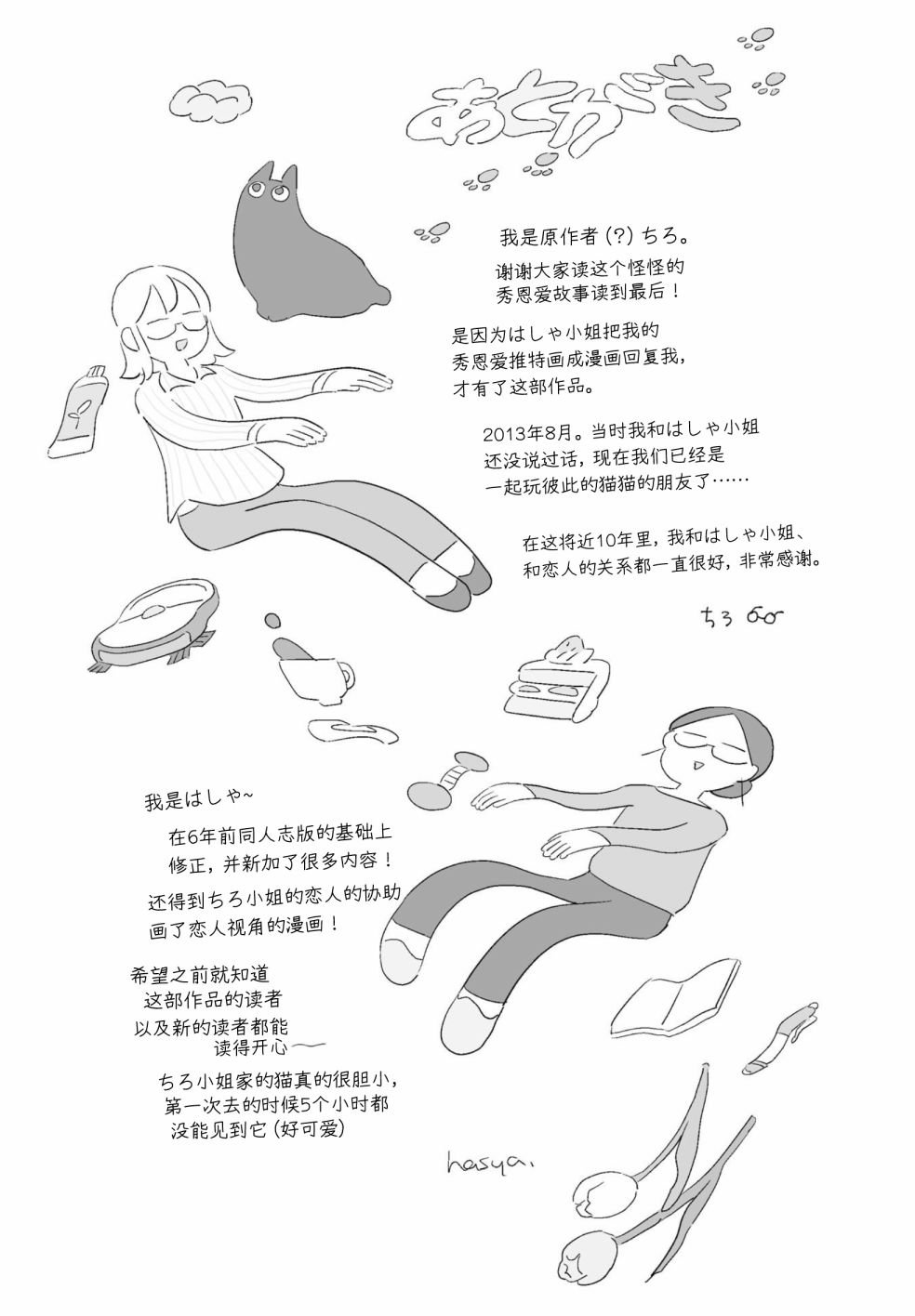 单行本加笔9