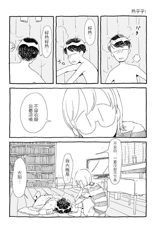 第2话
