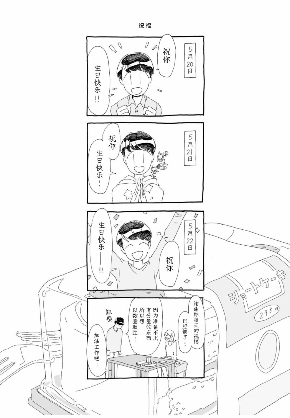 单行本加笔1