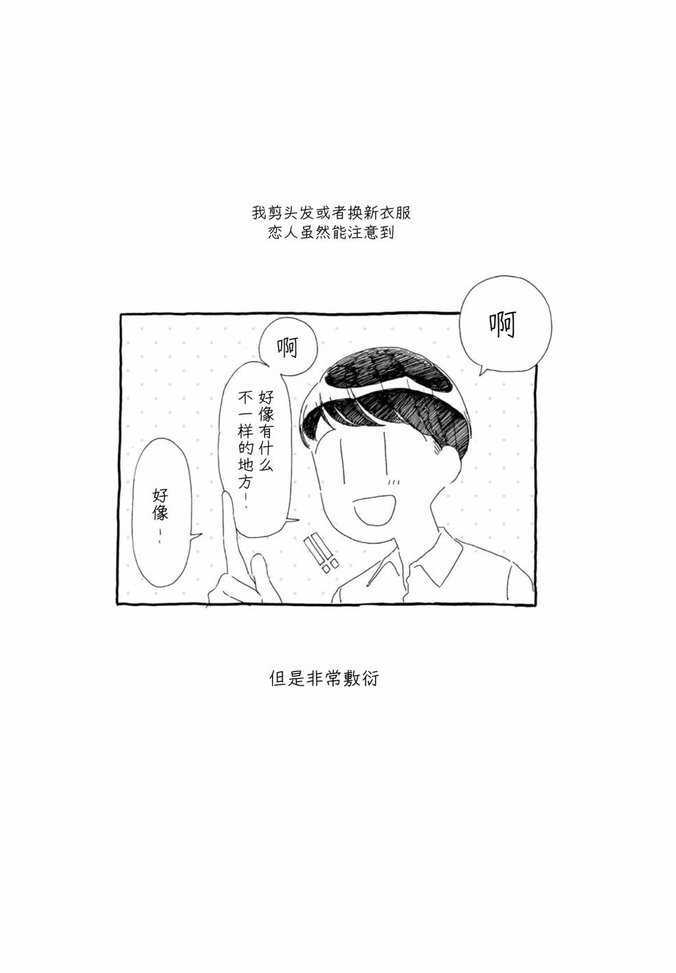 单行本加笔1