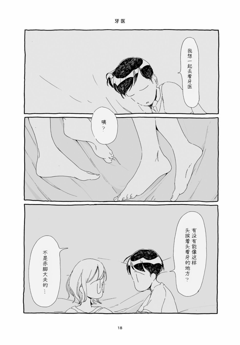 单行本加笔1