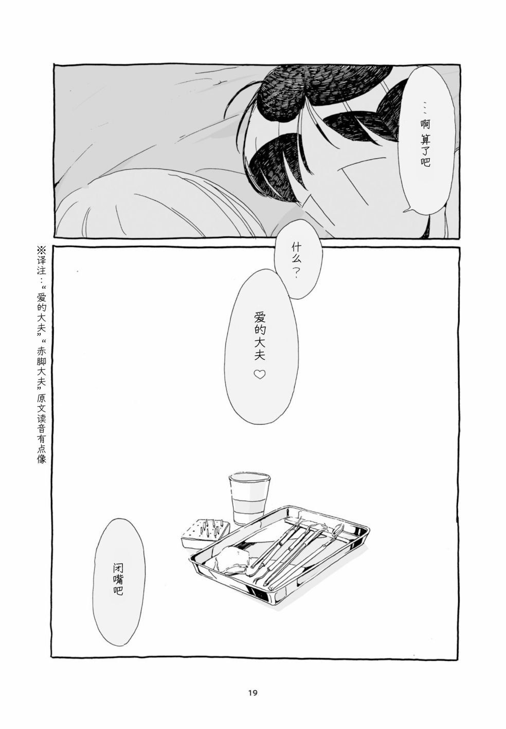 单行本加笔1