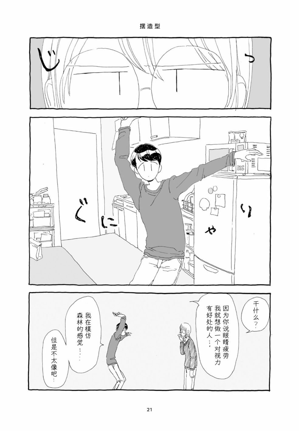 单行本加笔1