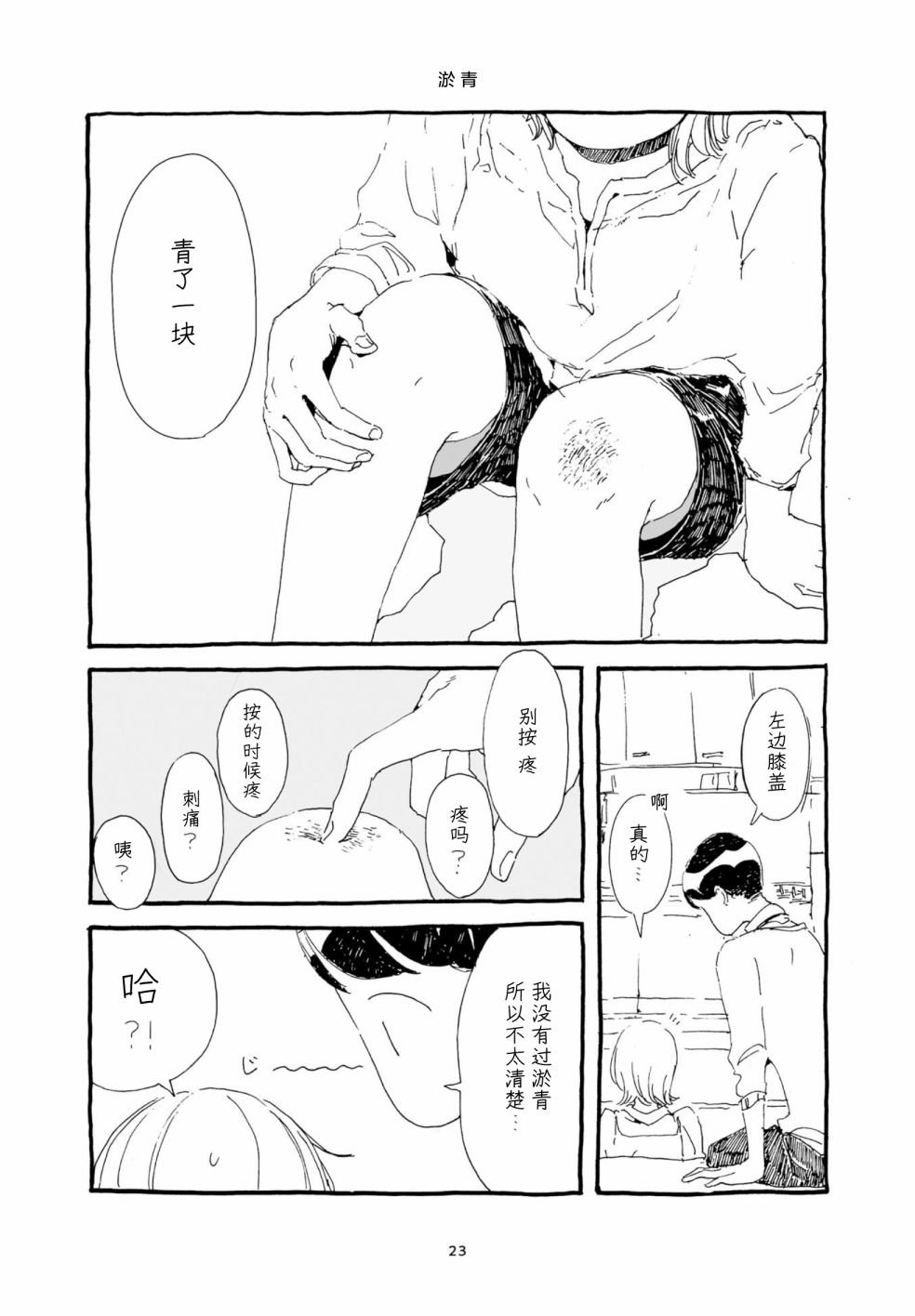 单行本加笔1
