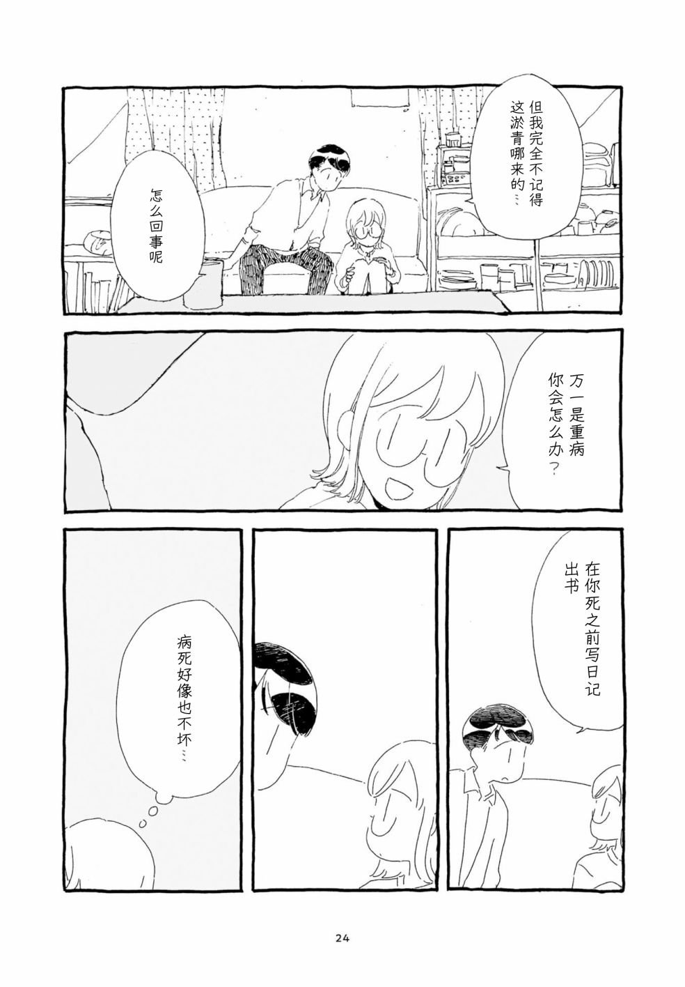单行本加笔1