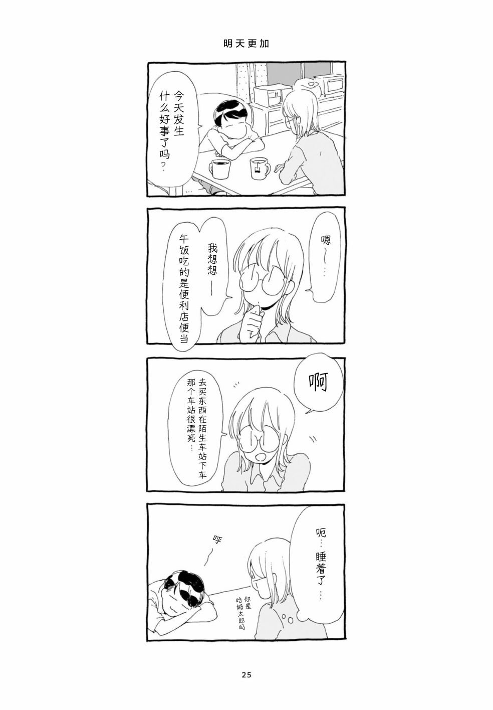 单行本加笔1