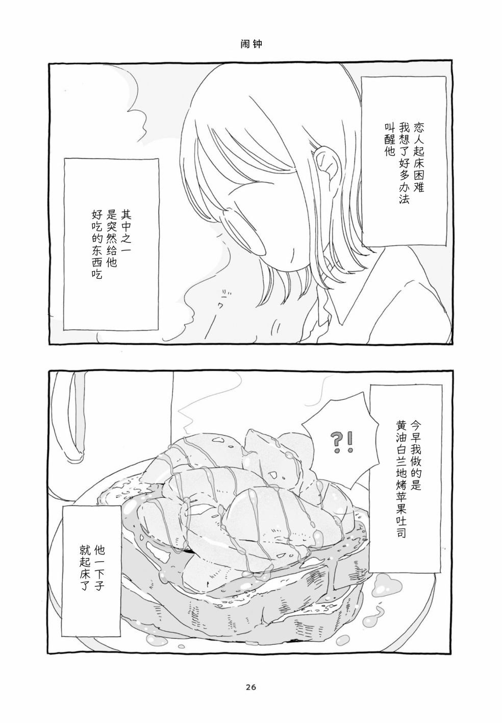 单行本加笔1