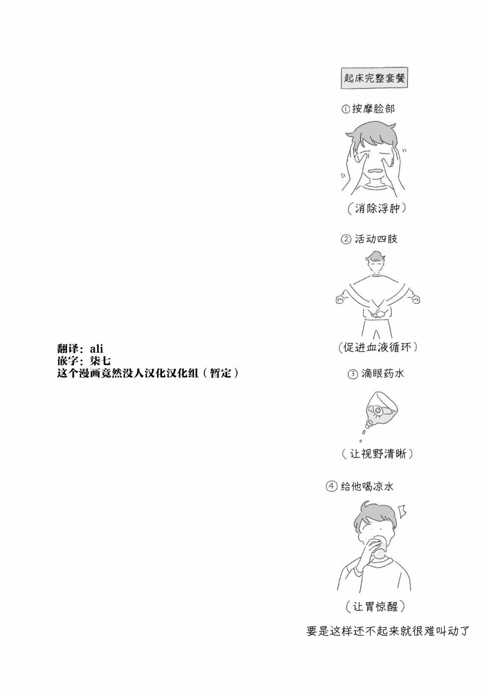 单行本加笔1