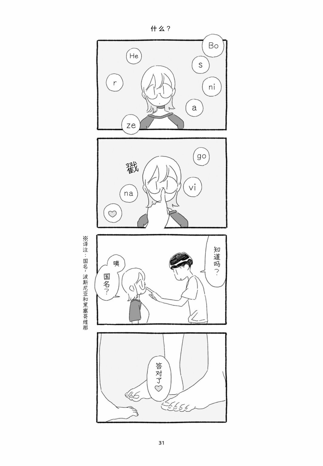 单行本加笔2