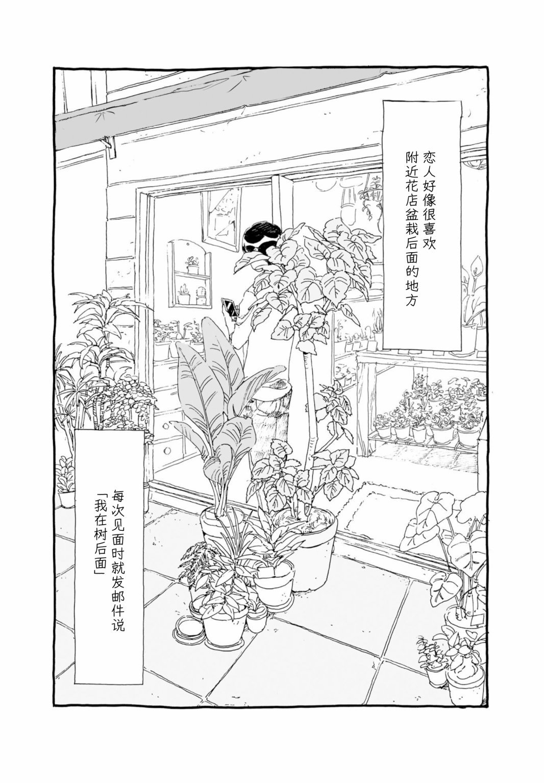 单行本加笔2