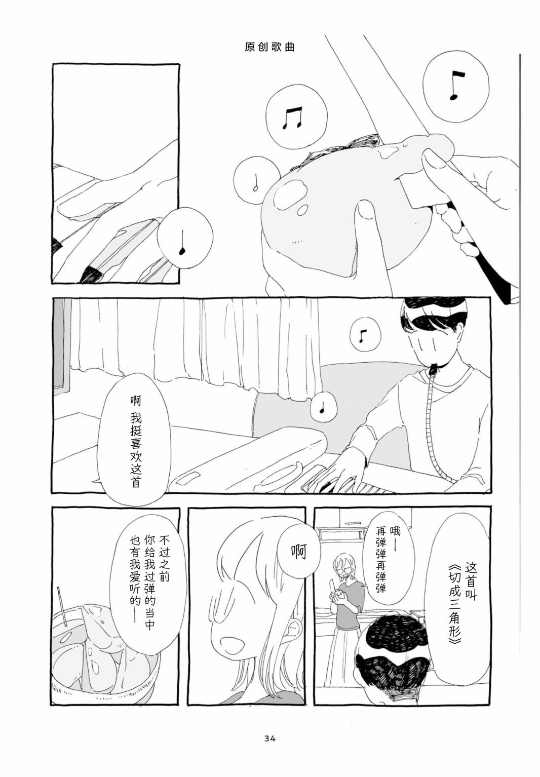 单行本加笔2
