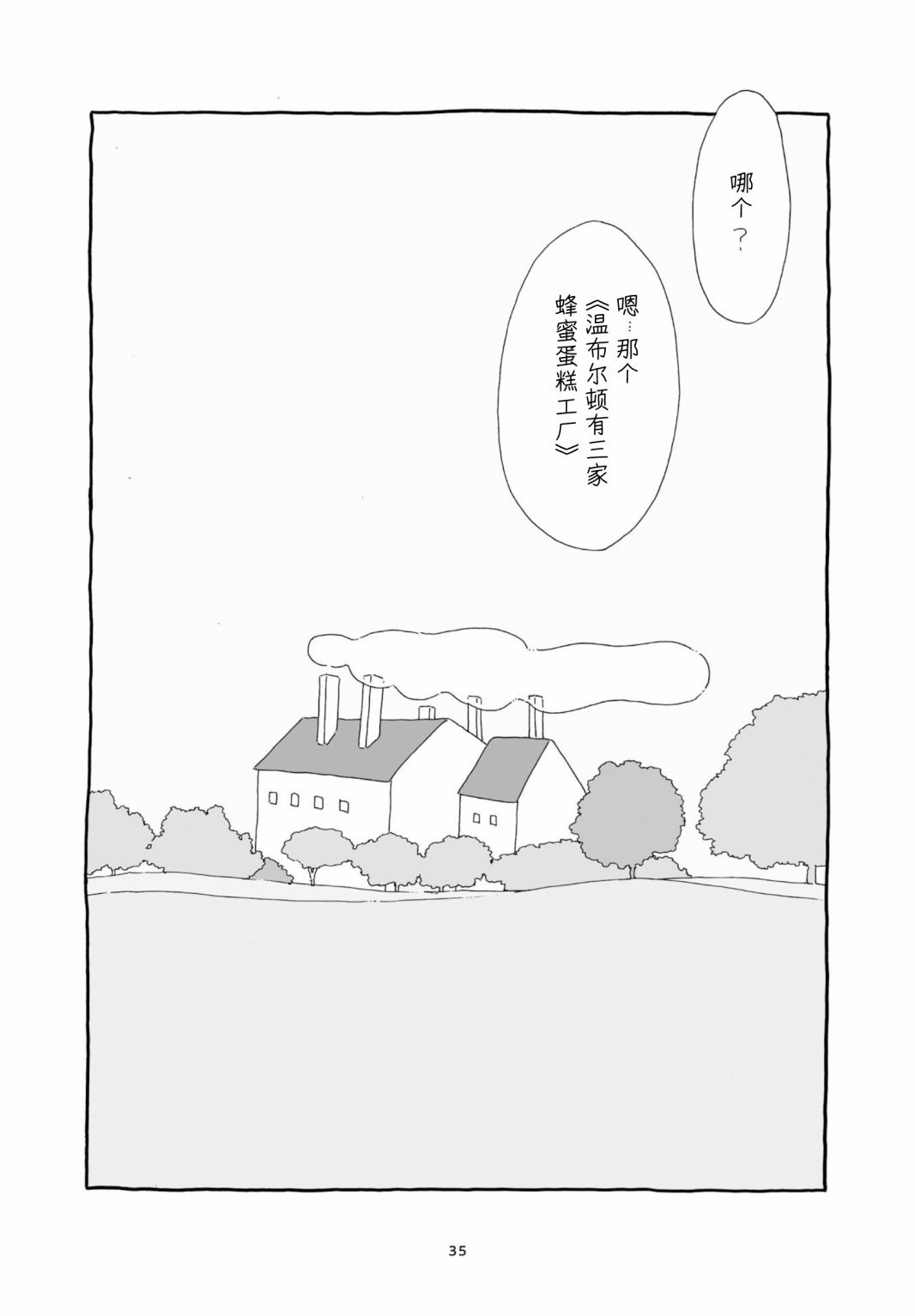 单行本加笔2