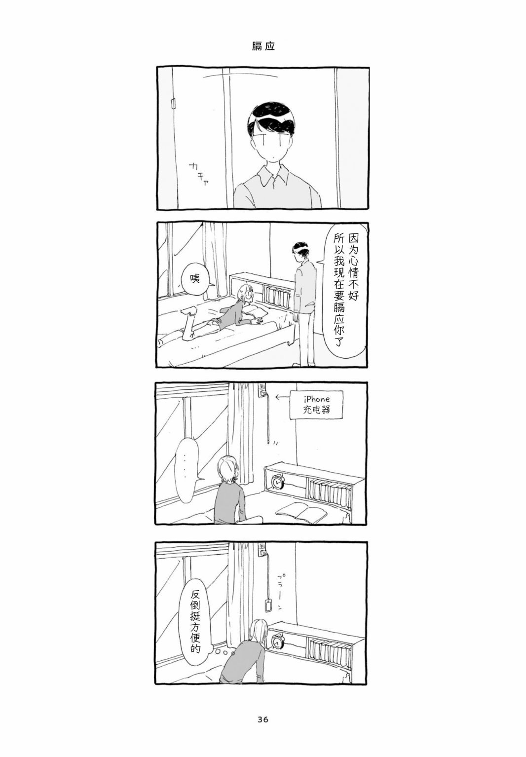 单行本加笔2