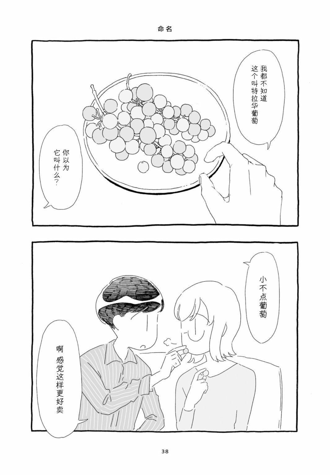 单行本加笔2