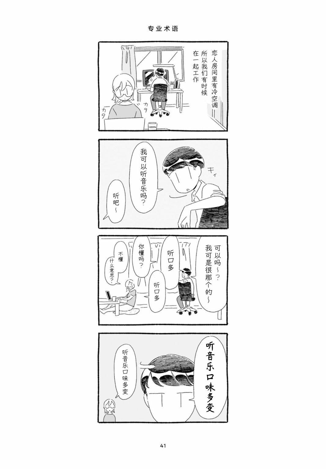 单行本加笔2