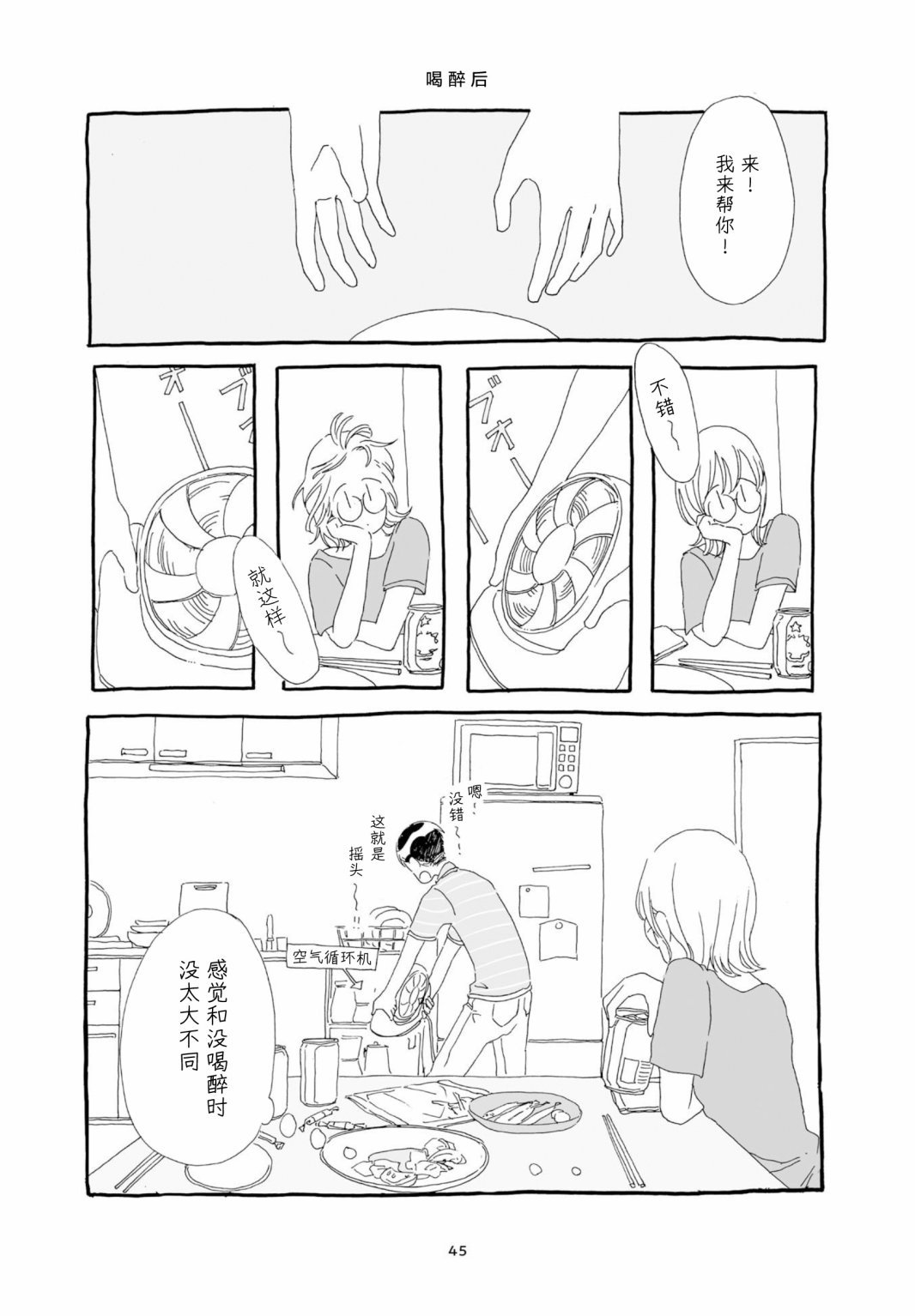 单行本加笔2