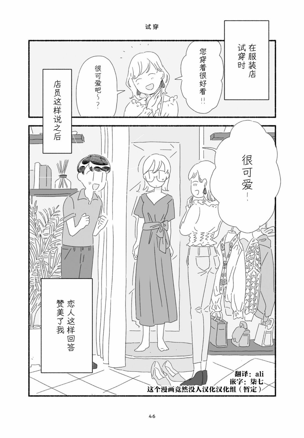 单行本加笔2