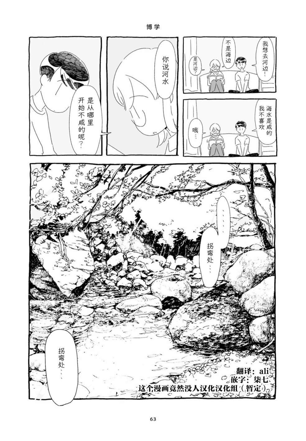 银莲花笔记