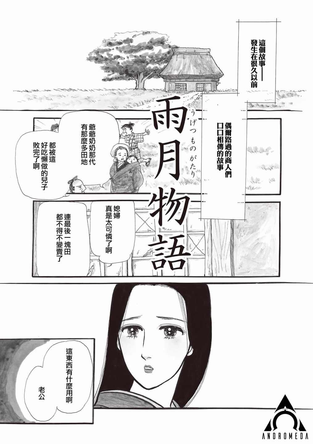 第12话