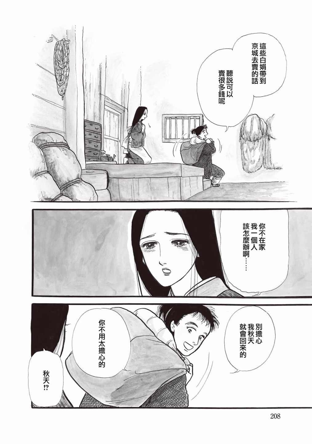 第12话
