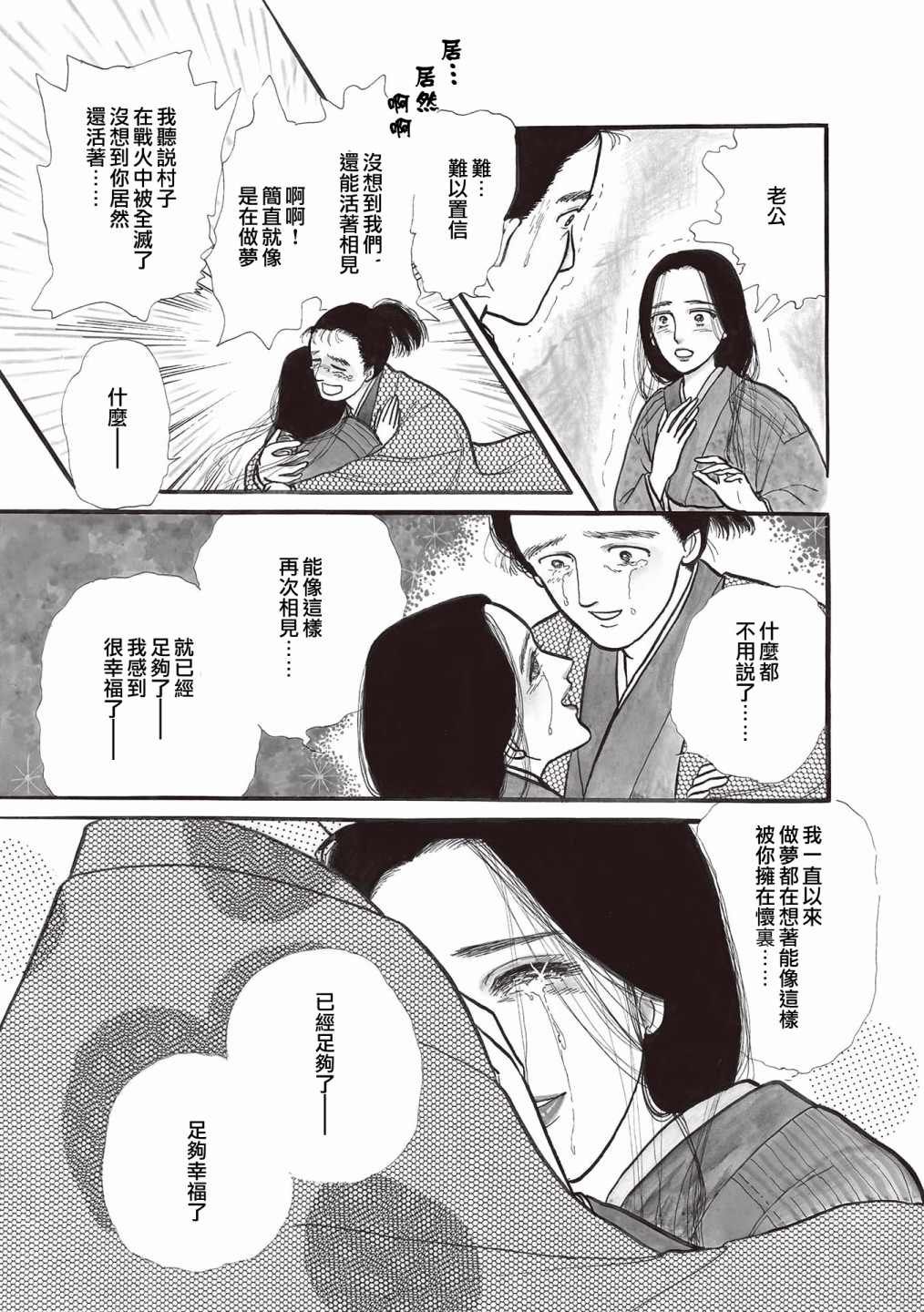 第12话