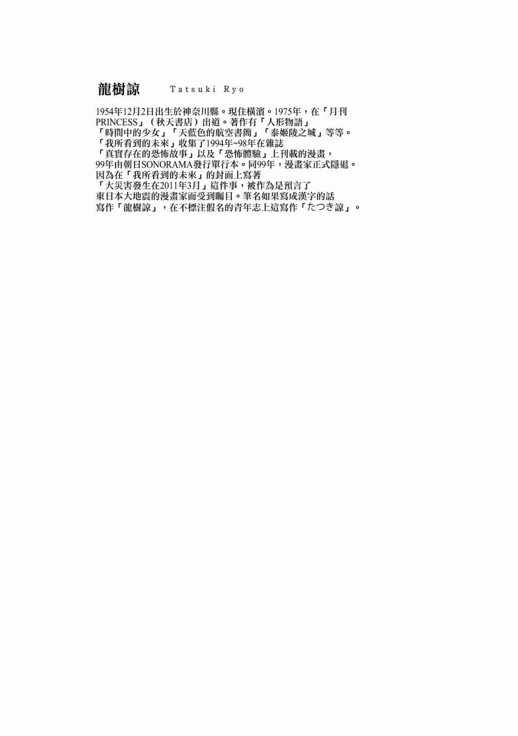 第12话