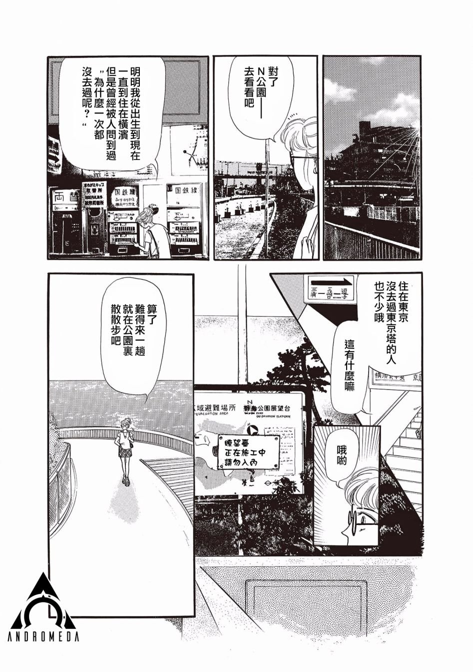 第2话