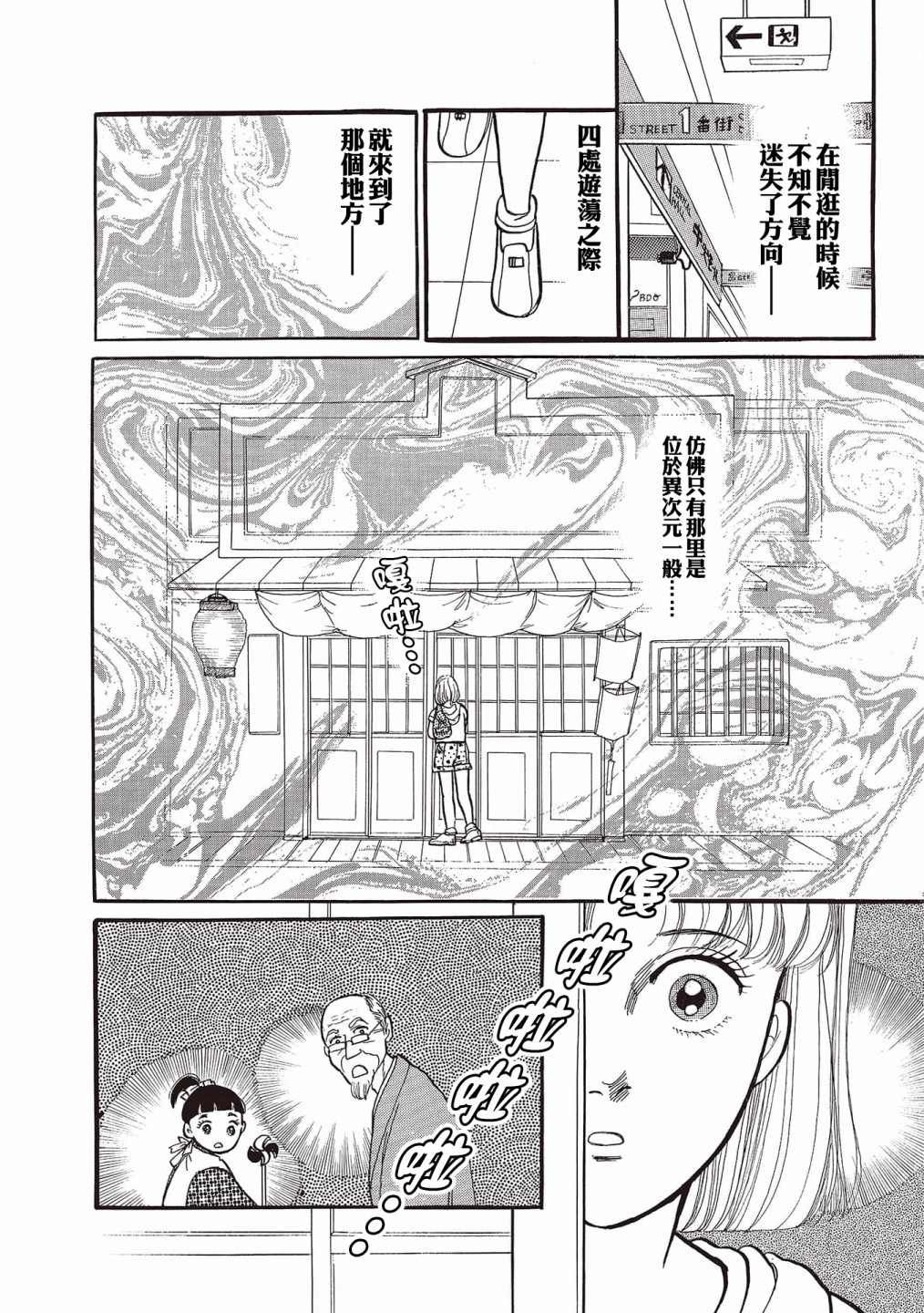 第7话