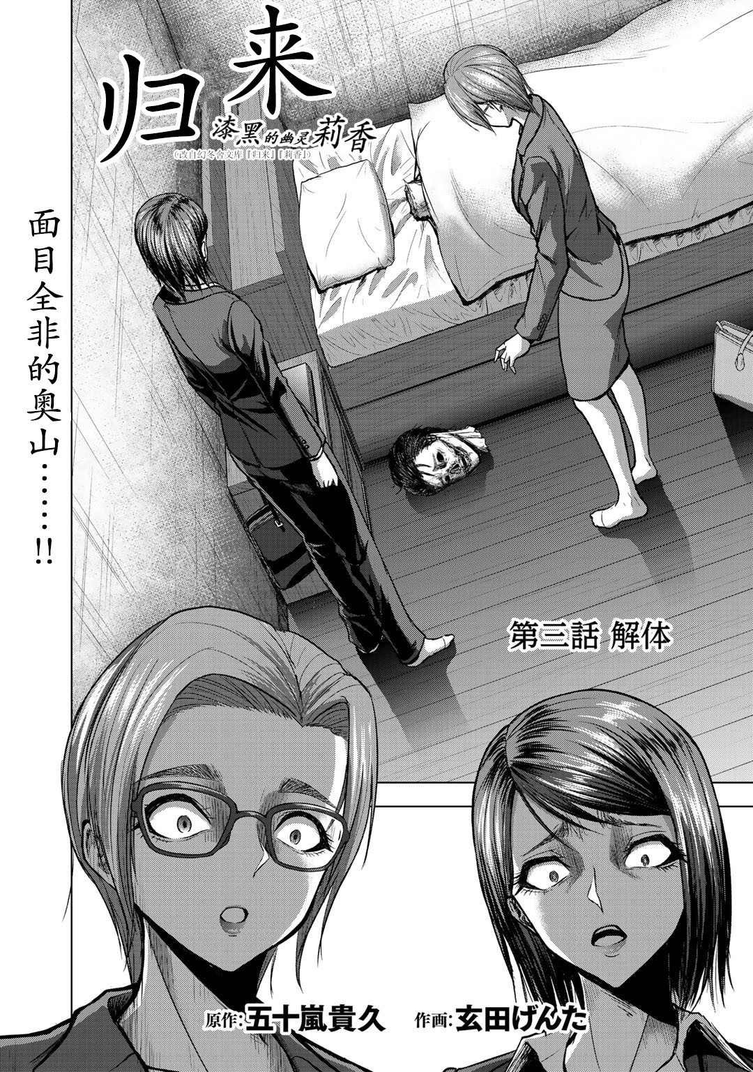 第3话
