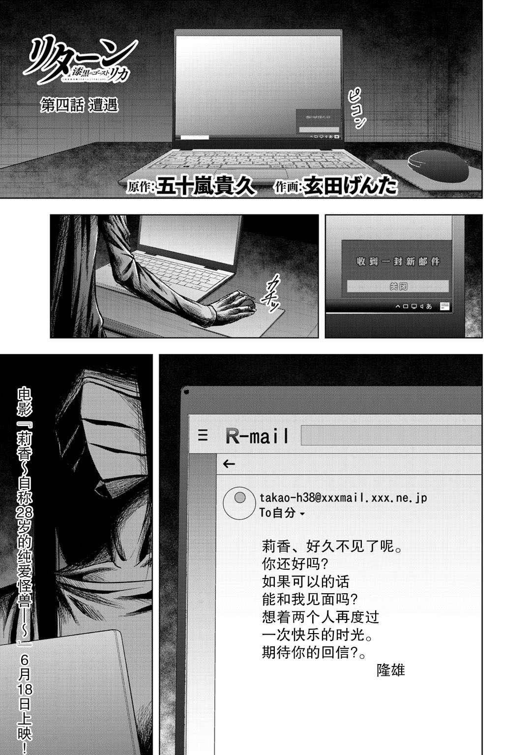 第4话