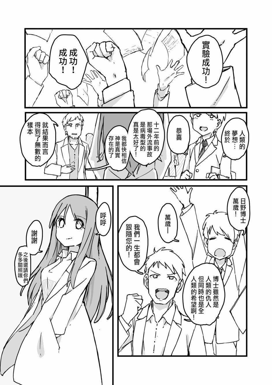 后日谈