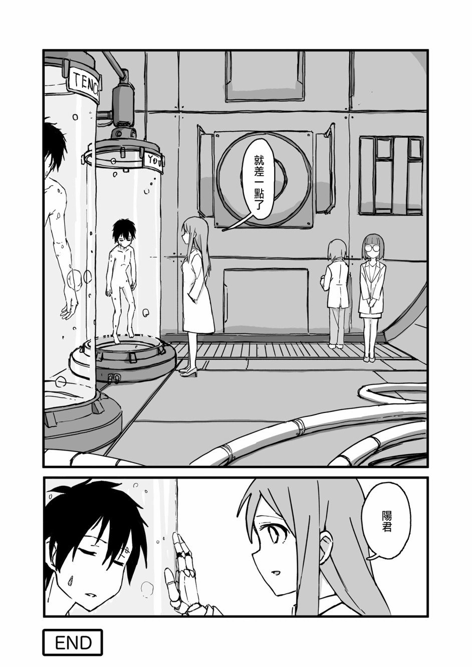 后日谈