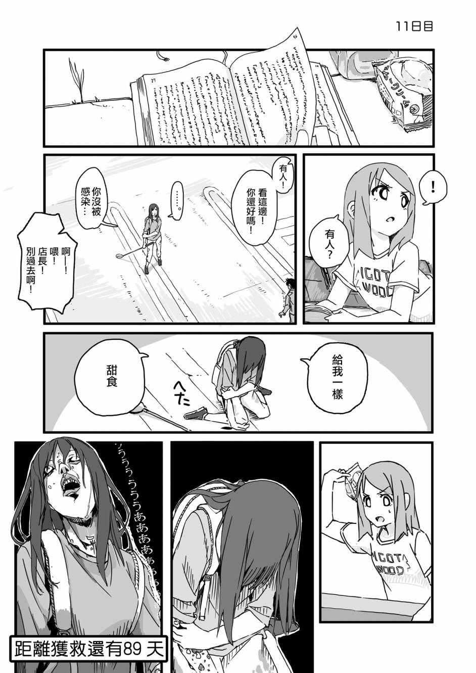 第11话