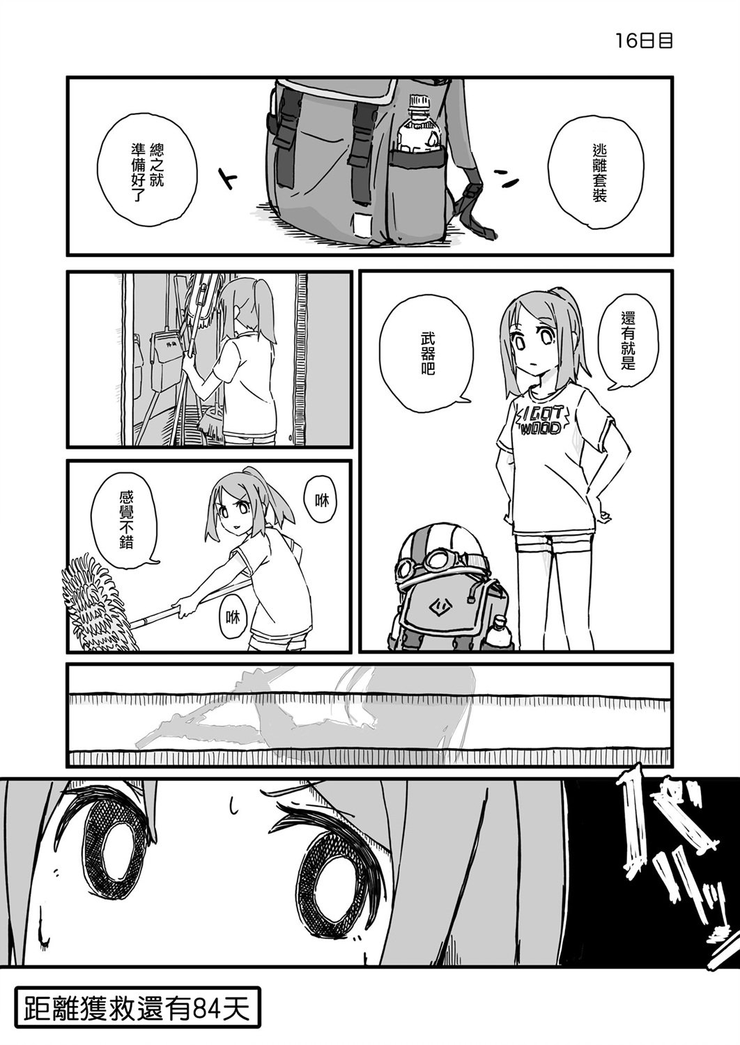 第16话