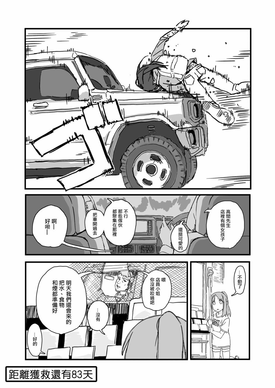 第17话